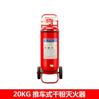 淮南市|20KG手推車式干粉滅火器