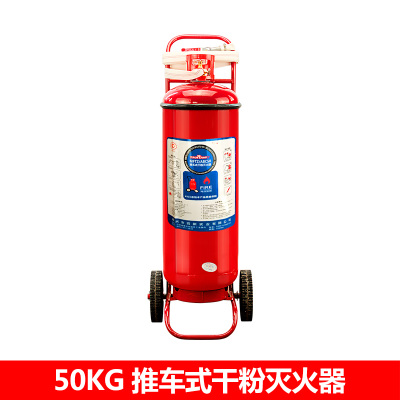 石家莊市|50KG手推車式干粉滅火器